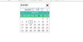 showdate日期选控件​